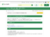さいたま市、2027年度の臨時的任用教職員を募集…随時登録 画像