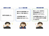 生成AIが不登校生徒の「振り返り」を支援、記述率94％超…ベネッセ 画像