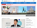 文科省、東京新聞の情報教育報道に「事実誤認」と訂正要求 画像