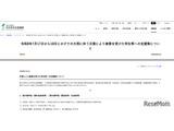 大雨被災学生へ10万円給付、奨学金減額や猶予も…JASSO 画像