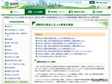 仙台市「国際探究ラボ」開設へ、ALT交流や日本語指導 画像