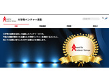 大学発ベンチャー表彰、東大・慶應など6社と支援大学・企業が決定 画像