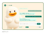 ソフトバンク、学校向けAIメンタルケアサービス「メンタリ」提供開始 画像