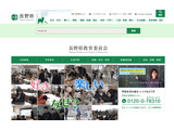 【教員採用】長野県公立高、2次選考128人合格 画像