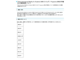 AIMS参加大学に茨城大など9大学を選定…文科省 画像
