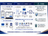 NTTデータ、京都外国語大の学費納付をオンライン化…多様な決済手段に対応 画像