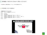 【全国学力テスト】指導改善説明会の動画公開…小中5教科を解説 画像