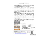 夏休み明けの不安、厚労相ら大臣が子供・若者へメッセージ 画像
