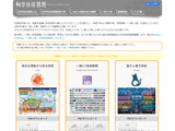 2027年度版の一家に1枚…テーマは「炭素」に決定 画像