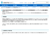 文科省、26年度「ダイバーシティ研究環境実現」に佐賀大を選定 画像