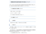 【教員採用】福岡県、現職教員特別選考試験11/8東京 画像