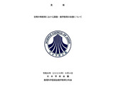 数学の定期テストで電卓・アプリ使用も…日本学術会議 画像
