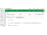 東京都、スクールバス安全運行支援員を若干名募集…10/2まで 画像