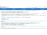 文科省、総合職相当の選考採用…課長補佐級・係長級を募集 画像