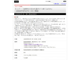 AI時代の「考える先生」育成、大学・自治体・学校が議論9/27 画像