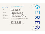 電気通信大、エンタテインメント研究拠点「CEREC」発足 画像