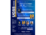AI時代の大学経営と人材育成…グローバル戦略シンポ11/6 画像