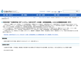 文科省、MEXCBT運用改善へ情報提供依頼…9/28まで 画像