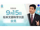 高校教育改革事業に意欲、60校を追加採択…文科相9/15会見 画像