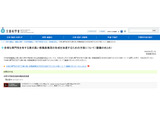 教員制度改革の審議まとめ…高校で教職課程単位認定も 画像