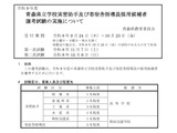 青森県、実習助手と寄宿舎指導員を募集…10/23まで出願受付 画像