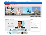 生成AI指針改定など議論「デジタル学習基盤委員会」傍聴締切9/29 画像