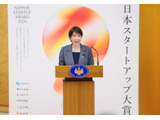 日本スタートアップ大賞2026を発表…10社を表彰 画像