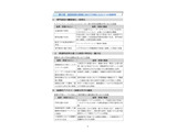 神奈川県、高校教育改革の骨子案公表…10/28まで意見募集 画像