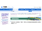 【教員採用】千葉県・市、1,818人合格…前年比18人増 画像