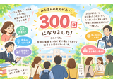 【クレーム対応Q＆A】学校への問合せがしにくい 画像