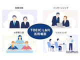 TOEIC L&R、2027年2-3月に14受験地を追加し拡充 画像