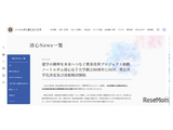 ノートルダム清心女子大学、男女共学化…2028年度から 画像