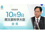 学校医等の公務災害補償、時効を見直し…文科相10/9会見 画像