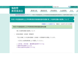 【教員採用】福島県、小中高などに614人が合格 画像
