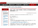 【教員採用】秋田県、2028年度1次選考「共同実施」7/10…出題方針も 画像