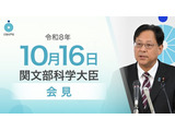 デジタル教科書の動画上限、教科特性など勘案…文科相10/16会見 画像