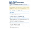 【教員採用】和歌山県、2028年度から共通問題活用・大学推薦新設 画像