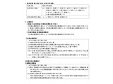 【教員採用】長崎県、特別選考「追加募集」出願受付11/24まで 画像