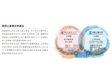 大阪工業大と関西医科大「先端医工連携教育プログラム」開始へ 画像