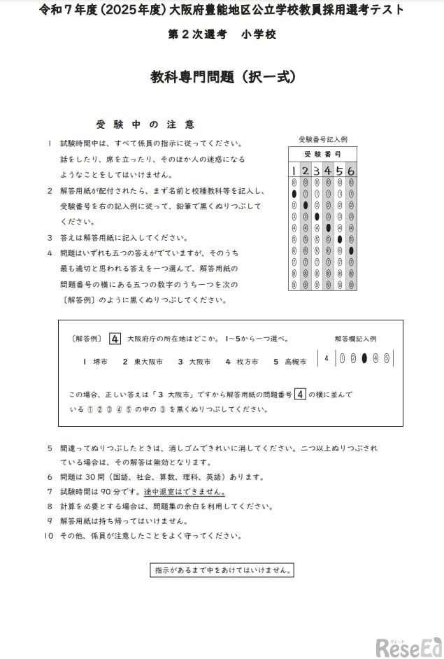 【中古】 教員採用試験問題集（2（2004年度）） 教員採用試験問題集（2（2004年度）） 【公式通販】