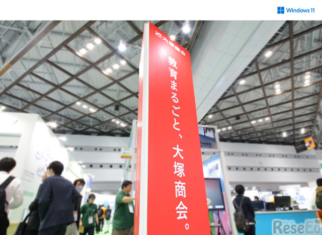 EDIX2025】GIGAをトータルサポート、Microsoft認定パートナー・大塚