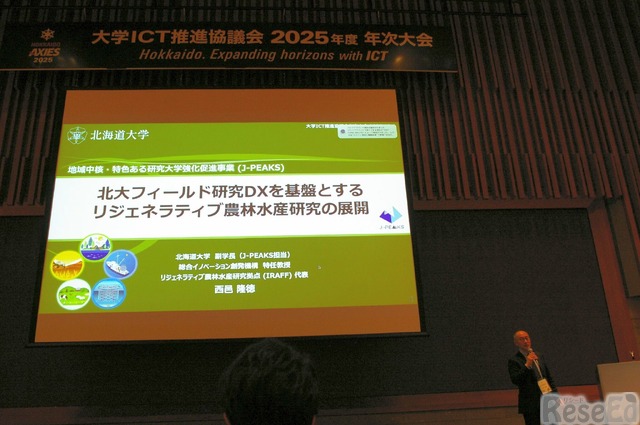 DXと総合知の共創で実現へ、北大が描く持続可能なWell-being社会…AXIES