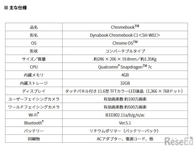シャープ「Dynabook Chromebook C1」Wi-Fi専用モデル 3枚目の写真