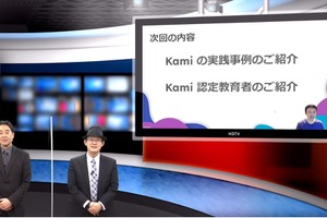 Chrome拡張機能「Kami」の実践…iTeachers TV