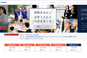 ハイブリッド授業システム開発…沖縄インターナショナルスクール 画像