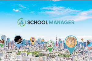 IT導入補助金認定「SCHOOL MANAGER」…SaaS版は最大2年補助