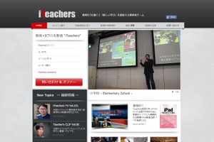 千葉明徳のICT環境構築と授業改革…iTeachersTV 画像