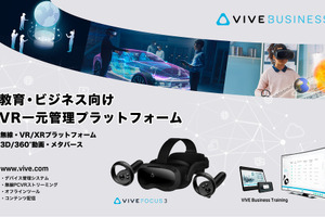 【NEE2022】VR一元管理プラットフォーム「VIVE」展示