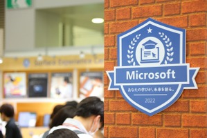 大人の学びが子どもたちの未来を創る、マイクロソフトが示す「新たな学校」とは