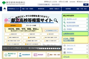 東京都立狛江高校、生徒の個人情報を紛失